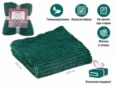 Покрывало флисовое 150x200 см., зеленое, серия Sleep mood, PERFECTO LINEA наличный и безналичный расчет