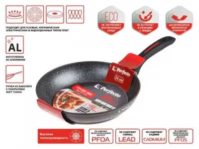 Сковорода ф 24х5.0 см, алюм., антиприг. покр., для индукц. плит, серия CHEF, PERFECTO LINEA (Подходит для всех типов плит.) наличный и безналичный расчет