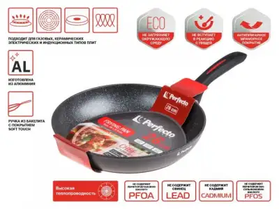 Сковорода ф 26х5.3 см, алюм., антиприг. покр., для индукц. плит, серия CHEF, PERFECTO LINEA (Подходит для всех типов плит.) наличный и безналичный расчет