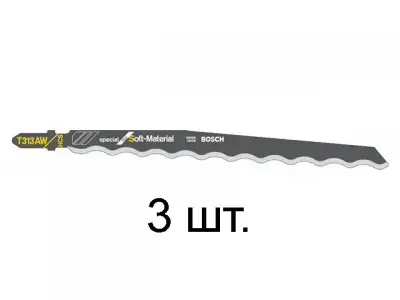 Пилка лобз. по мягким матер. T313AW (3 шт.) BOSCH (пропил прямой, тонкий, волнистый край ножа) наличный и безналичный расчет