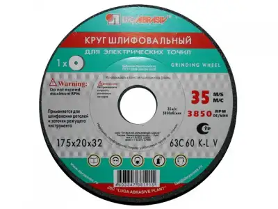 Шлифкруг ПП(1) 125х16х32 63C 60 K-L 7 V 35 (LUGAABRASIV) наличный и безналичный расчет