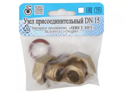 Узел присоединительный DN-15 х 47 (2 шт. в уп), Цветлит наличный и безналичный расчет