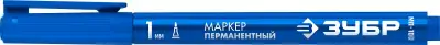 ЗУБР МП-100 1 мм, заостренный, синий, Перманентный маркер, ПРОФЕССИОНАЛ (06320-7) наличный и безналичный расчет