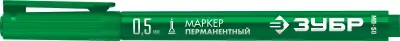 ЗУБР МП-50 0,5 мм, зеленый, экстратонкий перманентный маркер, ПРОФЕССИОНАЛ (06321-4) наличный и безналичный расчет