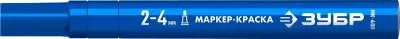 ЗУБР МК-400 2-4 мм, круглый, синий, Маркер-краска, ПРОФЕССИОНАЛ (06325-7) наличный и безналичный расчет