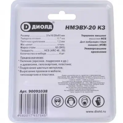 Торцовое пильное полотно HCS (косой зуб) 4 шт., универсальное крепление 