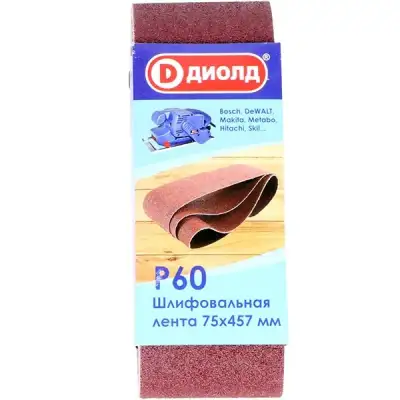 Шлифовальная лента 75*457мм Р60(3шт.) наличный и безналичный расчет