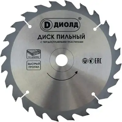 Диск пильный твердосплавный по дереву ДИОЛД 190*24T*20 наличный и безналичный расчет