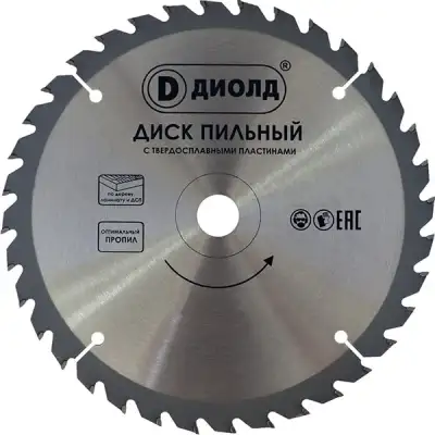 Диск пильный твердосплавный по дереву ДИОЛД 250*36T*30 наличный и безналичный расчет