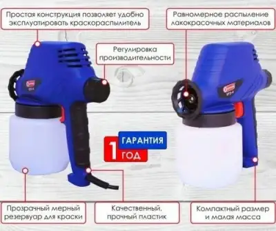 Краскораспылитель электрический, 120 Вт., 220 В., 50 Гц.,300 мл./мин., 800мл., сопло 0,8мм. наличный и безналичный расчет