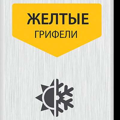 Сменные грифели для автоматического строительного карандаша ЗУБР, 6шт желтые, серия Профессионал наличный и безналичный расчет