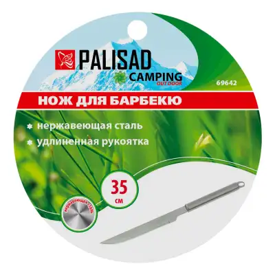 Нож для барбекю 35 см, нержавеющая сталь Camping Palisad наличный и безналичный расчет