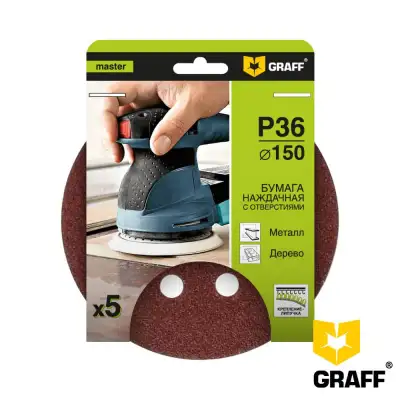 Наждачная бумага для шлифмашин 150 мм зерно P36 8 отверстий GRAFF, 5 штук в блистере наличный и безналичный расчет