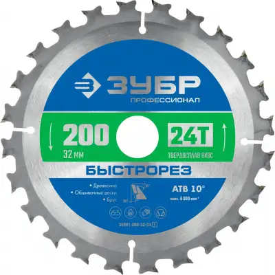 ЗУБР Быстрорез, 200 x 32 мм, 24Т, пильный диск по дереву, Профессионал (36901-200-32-24) наличный и безналичный расчет