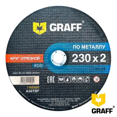 Круг отрезной по металлу 230х2,0x22,23 мм GRAFF 