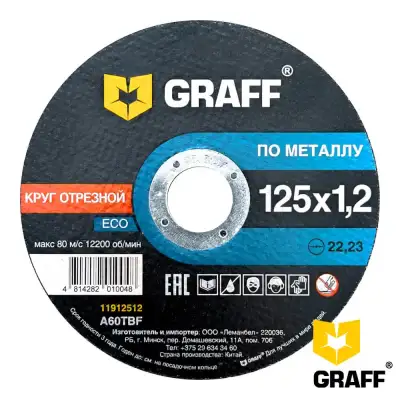 Круг отрезной по металлу 125х1,2x22,23 мм GRAFF 