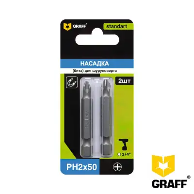 Бита GRAFF PH 2x50 мм, 2 шт в блистере, Standart наличный и безналичный расчет