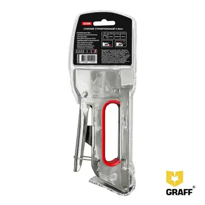 Степлер строительный SG06, 4-8 мм GRAFF наличный и безналичный расчет