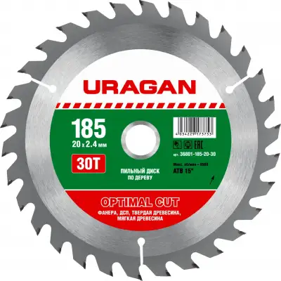 URAGAN Optimal cut, 185 х 20/16 мм, 30Т, пильный диск по дереву (36801-185-20-30) наличный и безналичный расчет