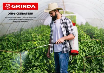 GRINDA Handy Spray, 16 л, на колёсах, с широкой горловиной, опрыскиватель (8-425163) наличный и безналичный расчет