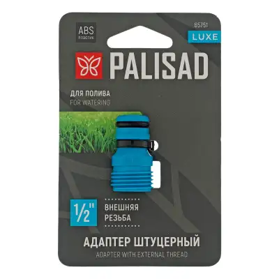Адаптер штуцерный с внешней резьбой 1/2