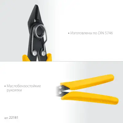 STAYER PRO Slim 125 мм, Мини бокорезы (22181) наличный и безналичный расчет