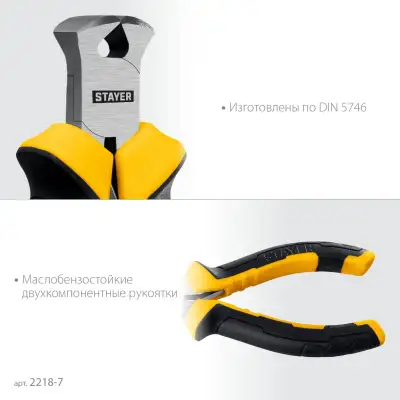 STAYER 105 мм, Мини-кусачки торцовые (2218-7) наличный и безналичный расчет