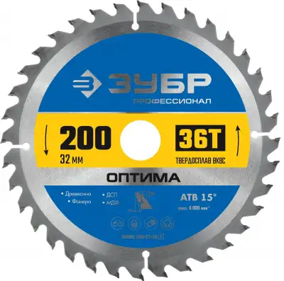 ЗУБР Оптима, 200 x 32 мм, 36Т, пильный диск по дереву, Профессионал (36903-200-32-36) наличный и безналичный расчет