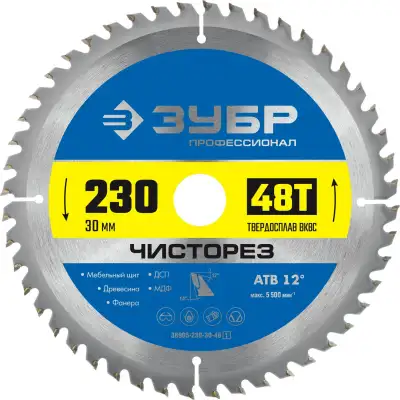 ЗУБР Чисторез, 230 x 30 мм, 48Т, пильный диск по дереву, Профессионал (36905-230-30-48) наличный и безналичный расчет