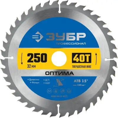 ЗУБР Оптима, 250 x 32 мм, 40Т, пильный диск по дереву, Профессионал (36903-250-32-40) наличный и безналичный расчет