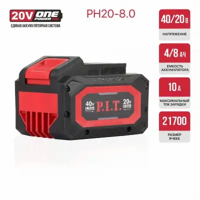 Аккумулятор бивольтовый OnePower 20В/40В,4Ач/8Ач, li-Lon, индикация заряда, плата наличный и безналичный расчет