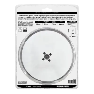 Коронка 152 мм по металлу биметаллическая с кобальтом GRAFF наличный и безналичный расчет