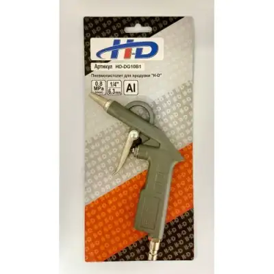 Пневмопистолет для продувки "H-D" наличный и безналичный расчет