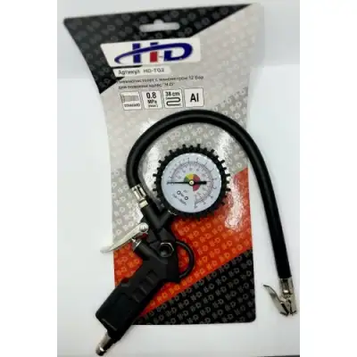 Пневмопистолет с манометром 12 Бaр для подкачки колёс "H-D" наличный и безналичный расчет