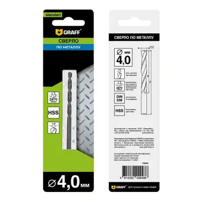 Сверло по металлу 4,0 мм парооксидированное GRAFF в блистере наличный и безналичный расчет