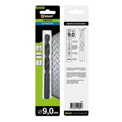 Сверло по металлу 9,0 мм парооксидированное GRAFF в блистере наличный и безналичный расчет
