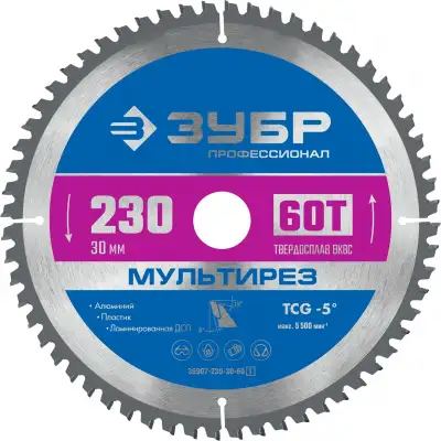 ЗУБР Мультирез, 230 x 30 мм, 60Т, пильный диск по алюминию, Профессионал (36907-230-30-60) наличный и безналичный расчет