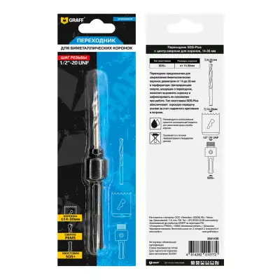 Переxодник SDS-Plus c центрирующим сверлом для коронок 14-30 мм GRAFF в блистере наличный и безналичный расчет