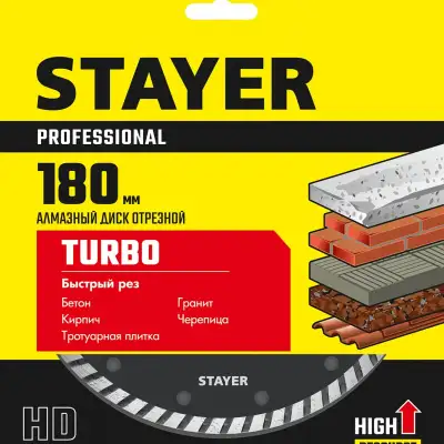 STAYER TURBO, 180 мм, (22.2 мм, 7 х 2.6 мм), сегментированный алмазный диск, Professional (3662-180) наличный и безналичный расчет