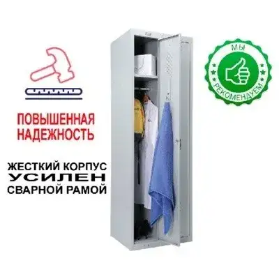 Шкаф для раздевалок ПРАКТИК усиленный ML 21-60 наличный и безналичный расчет
