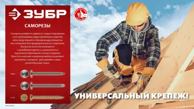 ЗУБР СУ-Ж 70 х 4.0 мм, желтый цинк, Универсальный саморез, 10.91 кг (4-300390-40-070) наличный и безналичный расчет