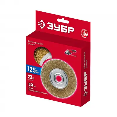 ЗУБР 125х22 мм щетка дисковая для УШМ, витая стальная латунированная проволока 0.3 мм, посад. 22 мм (35171-125) наличный и безналичный расчет