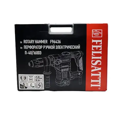 Перфоратор ручной электрический,220 В/50 Гц.,1600 Вт, 0-630 об/мин, 0-4000 уд./мин, 10 Дж,SDS-max наличный и безналичный расчет