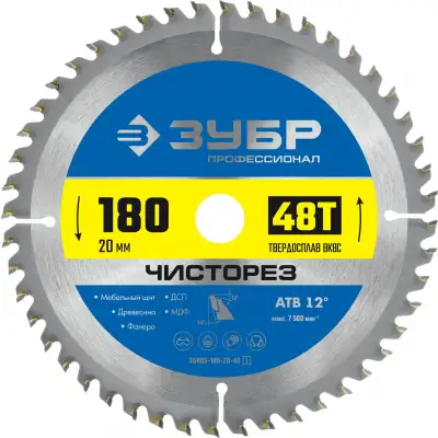 ЗУБР Чисторез, 180 x 20 мм, 48Т, пильный диск по дереву, Профессионал (36905-180-20-48) наличный и безналичный расчет