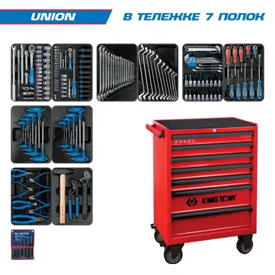 KING TONY 934-000MR наличный и безналичный расчет