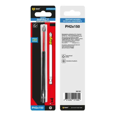 Бита PH 2x150 мм 1 шт. в блистере Impact GRAFF серия 
