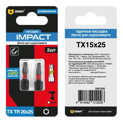 Бита TX 15x25 мм 2 шт. в блистере Impact GRAFF серия 