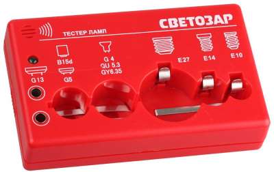 СВЕТОЗАР тестер ламп для цоколей: G13, G5, G4, G5.3, G6.35, B15d, E27, E14, E10 (SV-44900) наличный и безналичный расчет