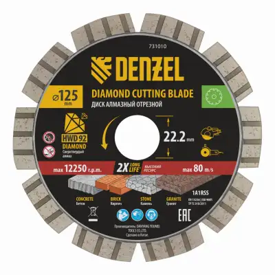 Диск алмазный отрезной DENZEL, ф125 х 22.2 мм, сегментный, сухой рез, HWD92, круг, 731010 наличный и безналичный расчет