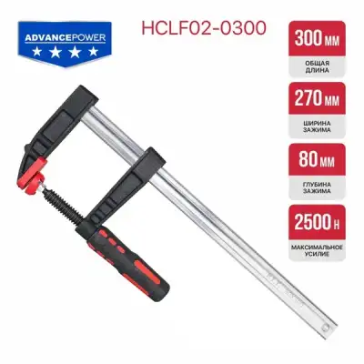 Струбцина винтовая P.I.T. ADVANCE HCLF02-0300, 300 мм, тип F, 80х270 мм, 2500 Н, сталь/чугун наличный и безналичный расчет